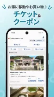 CentX【名鉄公式】愛知&岐阜エリアを便利におでかけ
