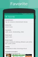 Kannada Dictionary