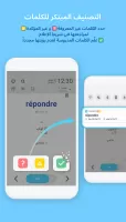 WordBit الفرنسية