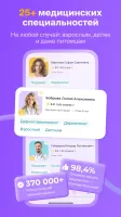 НаПоправку - врачи онлайн 24/7