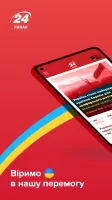 24 канал