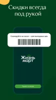 Жизньмарт. Доставка продуктов