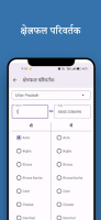 UP Bhulekh (उत्तरप्रदेश भूलेख)