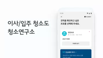 청소연구소