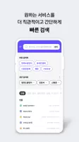 PASS by U+ - 인증을 넘어 일상으로 PASS