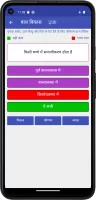 Sampurna Samanya Gyan