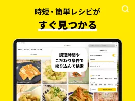 デリッシュキッチン-レシピ動画で料理を楽しく簡単に