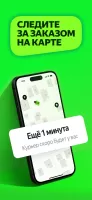 Маркет Деливери
