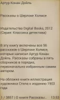 Рассказы о Шерлоке Холмсе