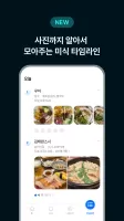 다이닝코드 - 빅데이터 맛집검색