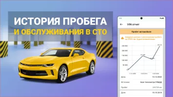 Проверка авто по VIN — Инфобот