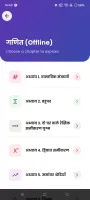 Class 10 Maths Guide in Hindi