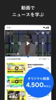 NewsPicks(ニューズピックス)