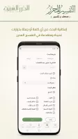 التفسير المحرر (مصحف و تفسير)