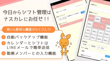 ナスカレ≪看護師のシフト共有アプリ≫ナースのスケジュール手帳