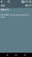 English-Chinese Dictionary