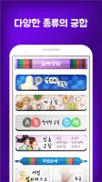 찰떡궁합