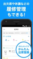 すごい時間割