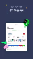 윌라 - 독서의 모든 것