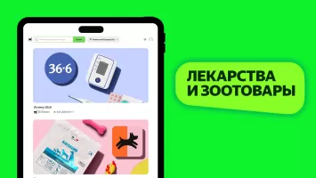 Маркет Деливери