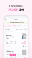 착한의사