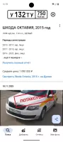 Номерограм