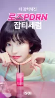 아이소이