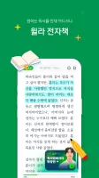 윌라 - 독서의 모든 것