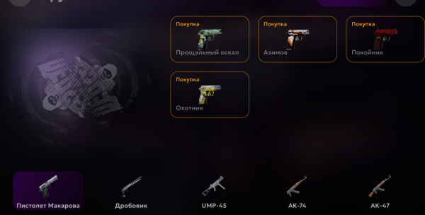 МАТРЕШКА РП - Онлайн игра