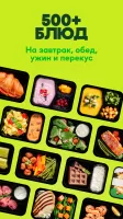Grow Food: ваш здоровый рацион