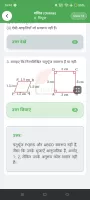 Class 10 Maths Guide in Hindi