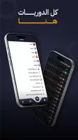 الكورة - شاهد مباريات اليوم