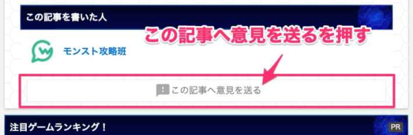 GameWith ゲームウィズ