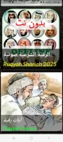 ruqyah mp3 offline