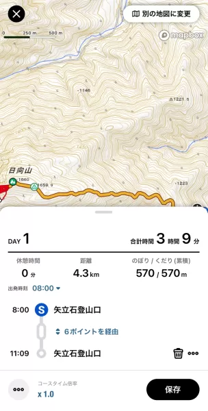 YAMAP -Social Trekking GPS App