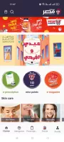 Misr Pharmacies -صيدليات مصر