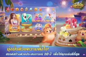 Dummy ดัมมี่ ไพ่แคง เกมไพ่ไทย