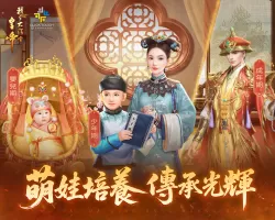 我在大清當皇帝