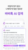 바비톡