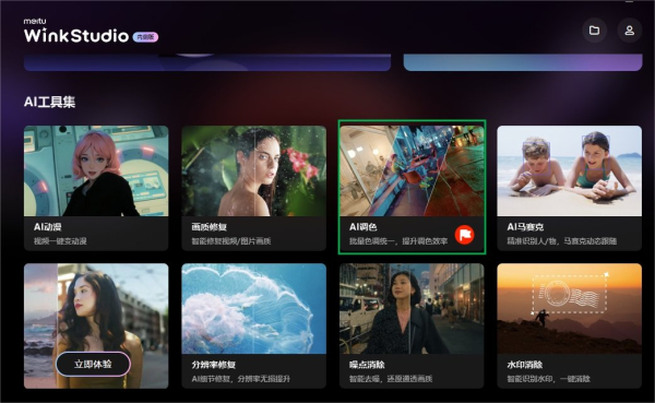 Computer Wink Wink APK Free Download - Android App