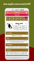 Telugu Calendar 2025 - తెలుగు
