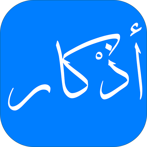 Azkar