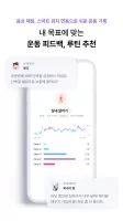 필라이즈 - 다이어트 AI 코치&혈당 관리