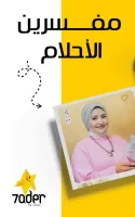 7ader