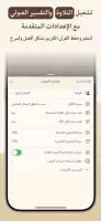 القرآن الهادي - مع تفسير
