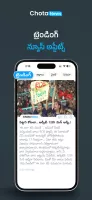 ChotaNews - Telugu Short News