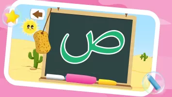 Learn to Write Arabic Alphabet