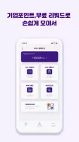 마일벌스 - 즐거운 포인트 앱테크의 시작