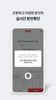 PASS by U+ - 인증을 넘어 일상으로 PASS
