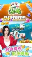 麻將 宅神爺麻將、捕魚機、老虎機、黃金馬、骰寶